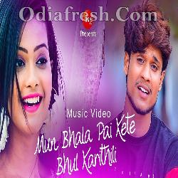 Mun Bhala Pai Kete Bhul Karithili - Odia Song